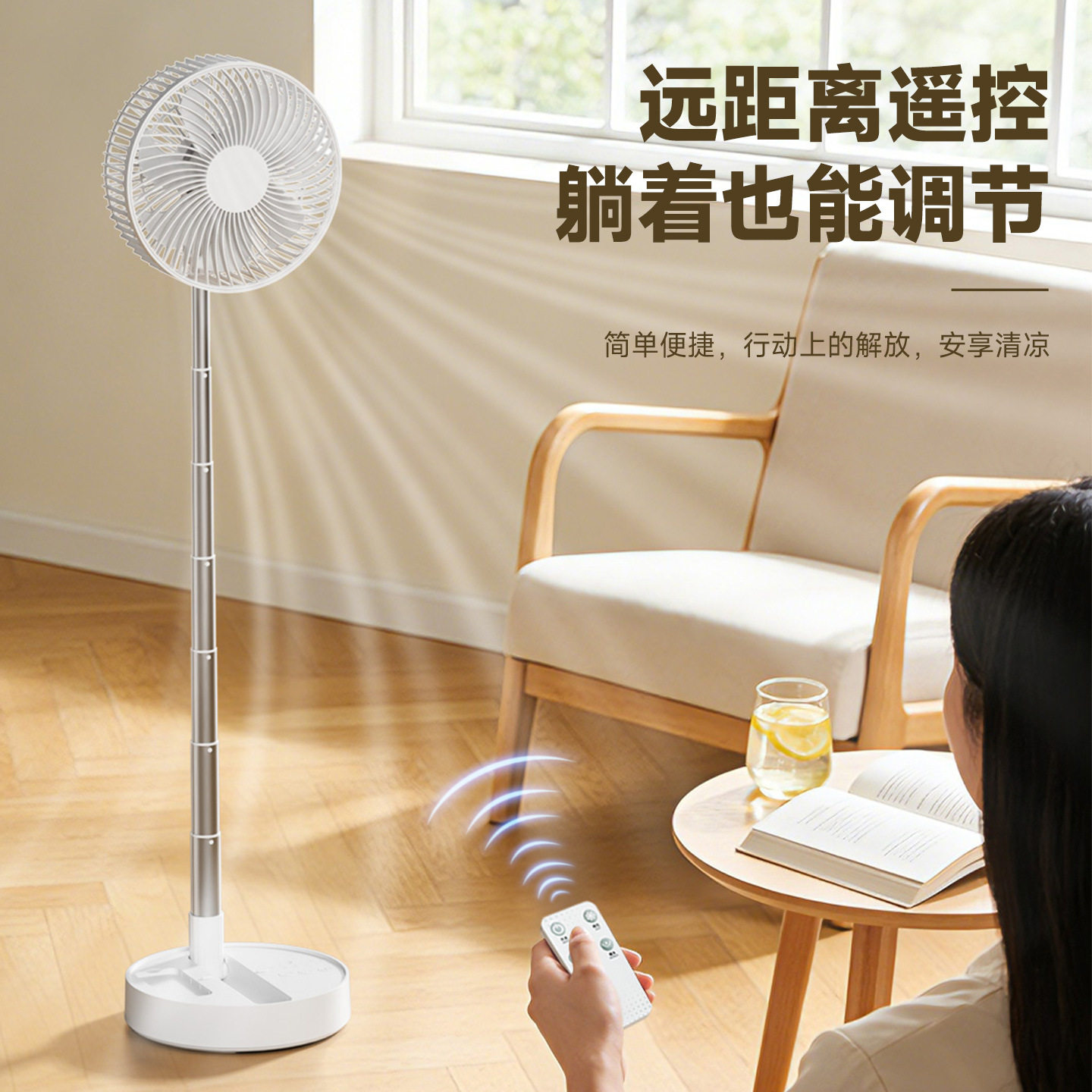 8寸遥控可折叠伸缩落地台