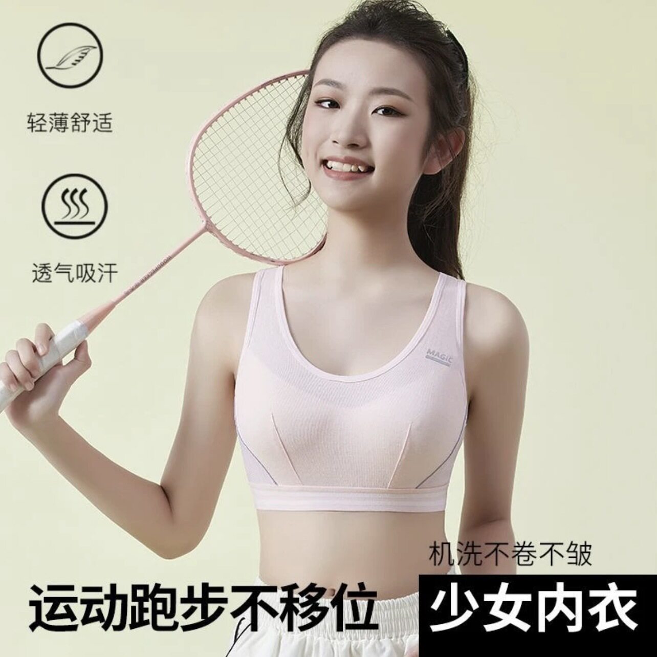 少女内衣初中高中学生发