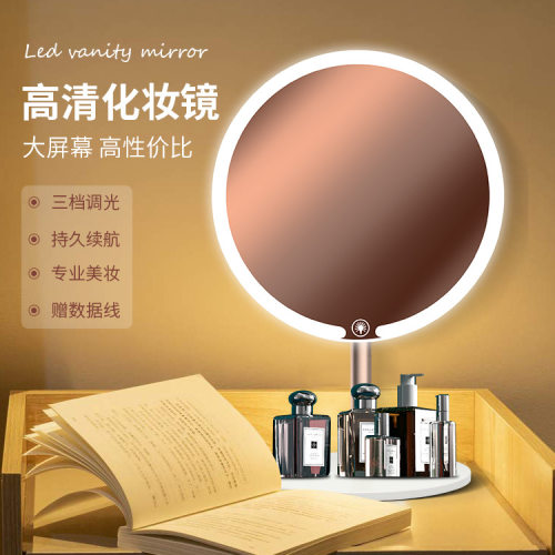 化妆镜台式led灯智能美妆