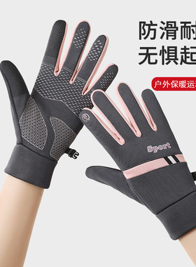 保暖手套冬季户外运动滑