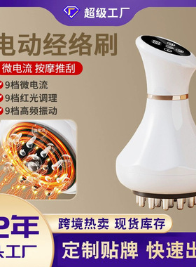 电动经络刷按摩全身通用