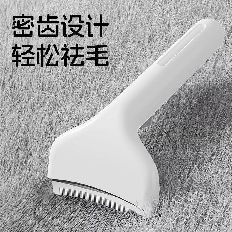 宠物祛毛梳猫毛狗毛打薄