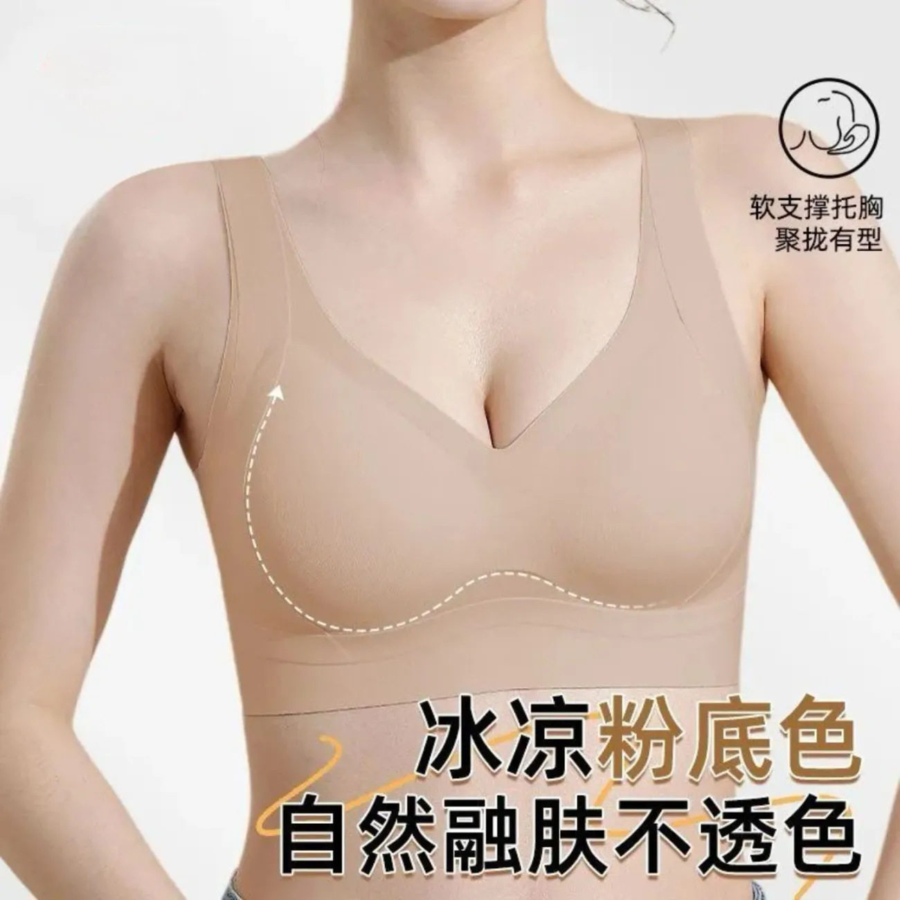 一体式固定杯内衣女无钢