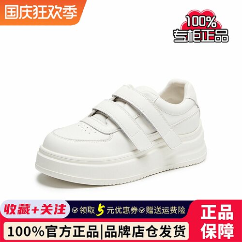 森达小白鞋女鞋26秋季新款纯色厚底魔术贴户外休闲板鞋ZTM29CM6
