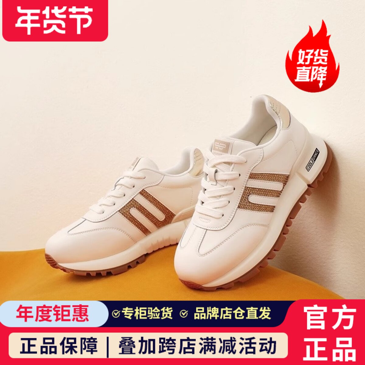 百丽2024秋季新款复古休闲阿甘鞋运动鞋软底鞋小白鞋女鞋a8d3dcm4