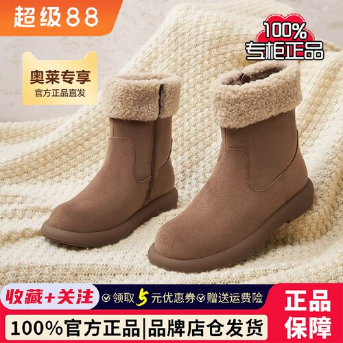 百思图冬季新款加绒加厚保暖雪地靴厚底女极寒大棉鞋短靴M5311DZ4