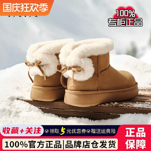 TATA他她雪地靴2025冬天鞋加绒棉靴毛毛防水防滑保暖棉鞋CUC01DD5