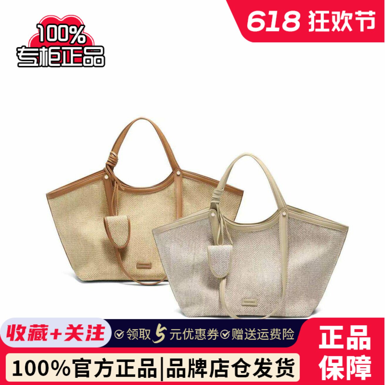 专柜正品百丽2026夏款女双包挂度假草编包单肩手提托特包X2107BX6