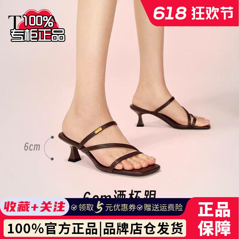 TATA他她复古高跟鞋凉鞋女鞋外穿通勤简约绑带拖鞋夏新款7UJB8BT5
