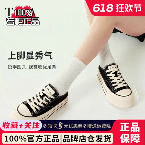 TATA他她彩虹糖厚底帆布鞋女透气新款黑色板鞋休闲小白鞋WP801AM5