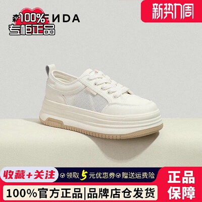 森达正品网面小白鞋女春夏商场同款简约透气厚底休闲板鞋SYT01BM5