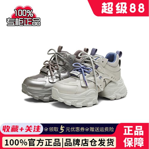 天美意潮酷厚底老爹鞋运动鞋女银色休闲鞋2025冬新款BM231DM5