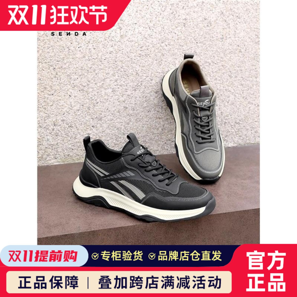 商场同款森达2024秋季新款男鞋户外跑步潮流运动休闲鞋zyc14cm4