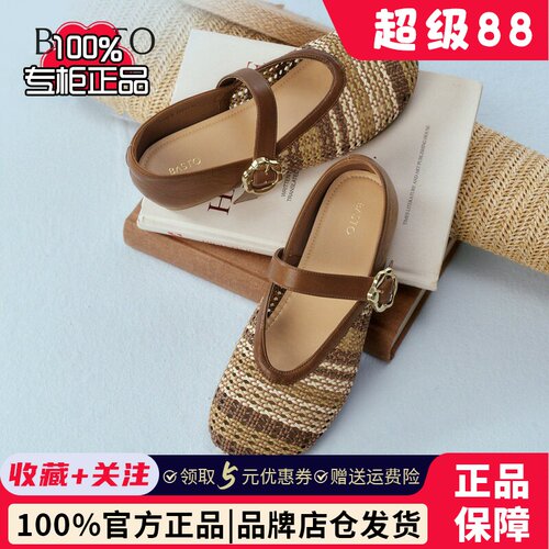 百思图2026夏商场新款编织玛丽珍鞋芭蕾鞋女低跟浅口单鞋F1059BQ6