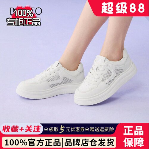 百思图2026夏季新款网面透气厚底小白鞋板鞋女运动休闲鞋D5090BM6
