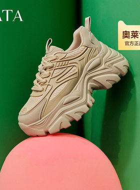 TATA他她复古厚底老爹鞋女鞋夏季透气轻便休闲运动鞋WOG04AM5