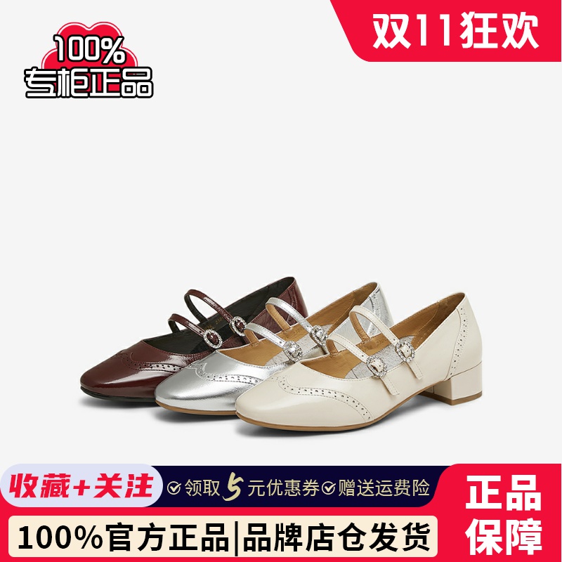 百思图2025春季新款布洛克雕花玛丽珍鞋粗跟浅口女单鞋BN938AQ5