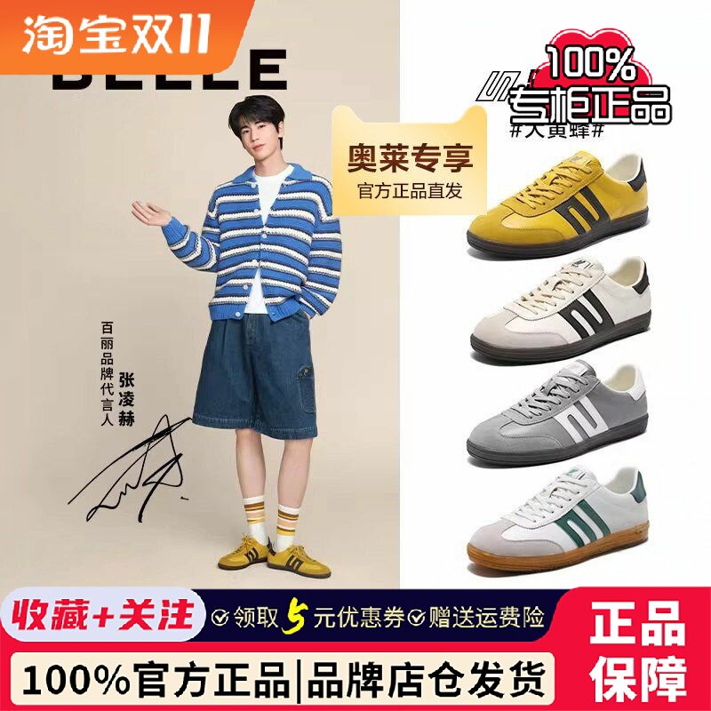 张凌赫同款百丽男鞋大黄蜂休闲鞋春夏复古薄底德训板鞋子8SV01BM5