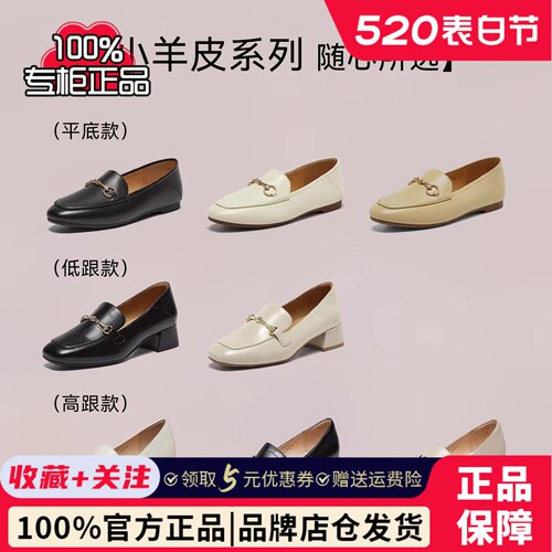百思图春季新款通勤超软羊皮黑色乐福豆豆鞋不累脚女单鞋C5268CA5