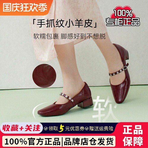 【莫奈花园】百思图26秋新款法式羊皮芭蕾玛丽珍鞋女单鞋BN805AQ6