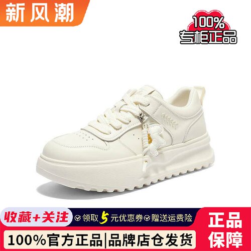 森达厚底板鞋女款26春新商场同款休闲百搭小白鞋XZH02AM6
