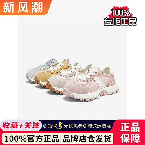 百思图2026夏商场新款真皮厚底阿甘鞋德训鞋休闲运动女鞋D5075BM6