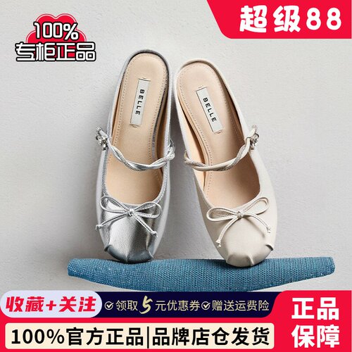 百丽羊皮软底水钻穆勒鞋女夏新款内芭蕾风可外穿半拖F5E1DB