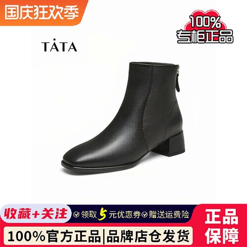 TATA/他她2025冬季商场同款时尚百搭复古休闲舒适时装短靴女新款