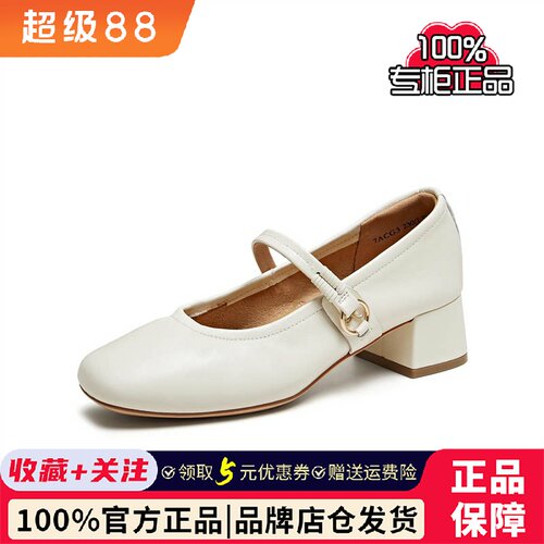 TATA他她粗跟玛丽珍鞋女白色休闲小皮鞋百搭单鞋2026新款7ACG3CQ6