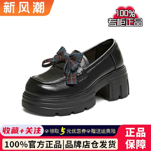 天美意26春粗跟厚底学院英伦乐福鞋小皮鞋女复古单鞋BN011AA6
