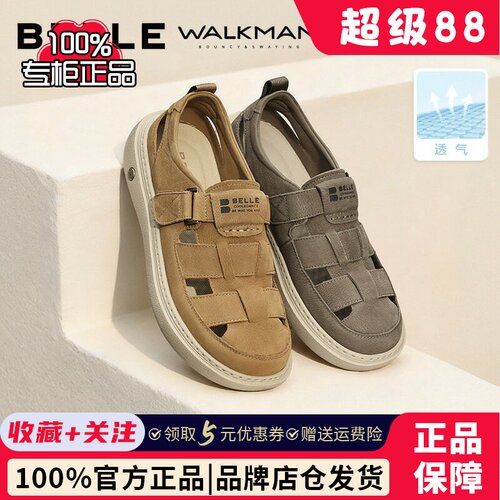 百丽男士镂空透气休闲皮凉鞋26夏季新款牛皮洞洞鞋8WK06BM6