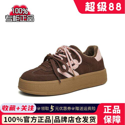 TATA他她糖心鞋加绒厚底德训鞋女鞋休闲板鞋阿甘鞋2025春GLD02AM5