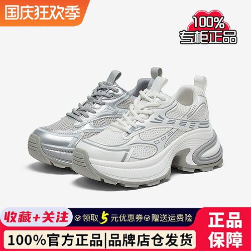 百思图夏季新款潮酷网面透气老爹鞋厚底女休闲鞋L0804BM5