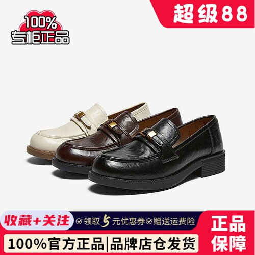 百思图2026春季新款乐福鞋时尚简约学院风复古女单鞋BV530AA6