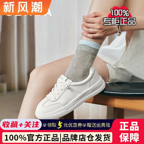 森达百搭小白鞋女商场同款简约休闲2026年新款厚底板鞋XWR01