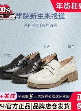 天美意厚底英伦常青藤乐福鞋复古女鞋休闲小皮鞋2024春新CNG11AA4