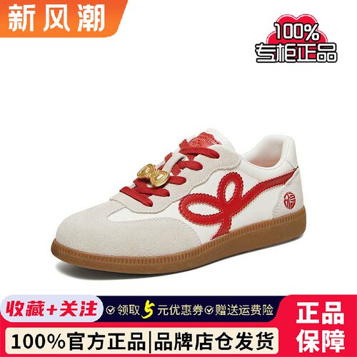 郭宇欣同款TATA他她女鞋黄油小熊新年复古德训鞋平底板鞋GHG04AM6