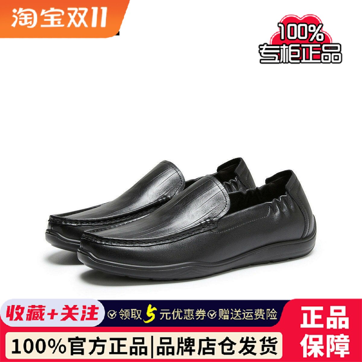 百丽一脚蹬商务乐福鞋男鞋2026新款秋季商场牛皮休闲皮鞋L6028CM6