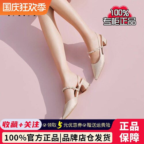 TATA他她星光法式气质包头凉鞋女鞋粗跟羊皮后空凉鞋新款7GY03BH5