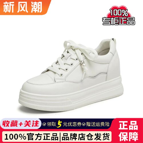 专柜正品天美意2026秋款女小白鞋系带厚底休闲板鞋BJ611AM6