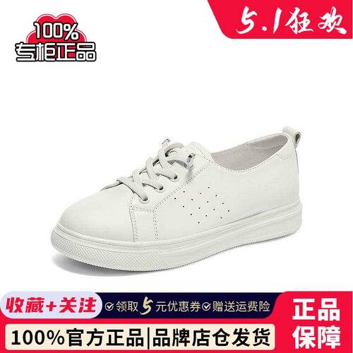 森达板鞋女鞋2024秋季新款商场同款简约百搭休闲小白鞋XBU01CM4
