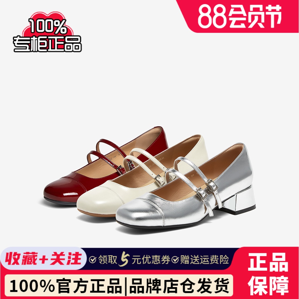 百思图2024秋季商场新款法式银色玛丽珍鞋粗跟浅口女单鞋RCG22CQ4