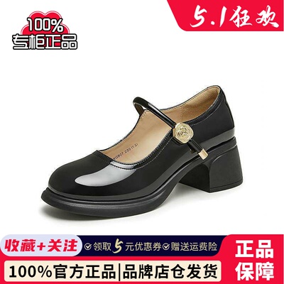 Tata他她落日玫瑰粗跟玛丽珍鞋女圆头小皮鞋单鞋女2024秋WGB07CQ4