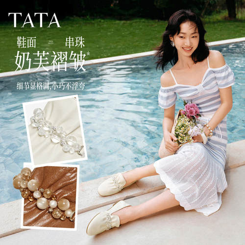 TATA他她奶芙平底乐福鞋女软底真皮小皮鞋女单鞋2026新款YZU03AA6