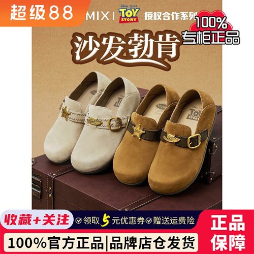 专柜正品天美意玩具总动员联名厚底沙发女软底包头半拖鞋CDW02CH5
