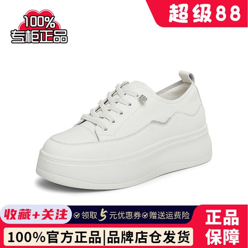 天美意百搭厚底小白鞋运动板鞋女休闲鞋子2025春新款BK641AM5