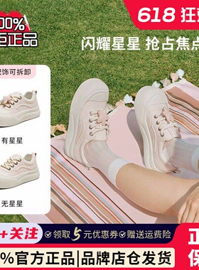 TATA他她幸运星厚底休闲板鞋女鞋透气大头小白鞋夏季新款CP301BM5