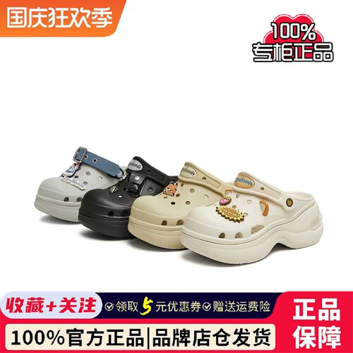 天美意疯狂动物城联名糖豆洞洞鞋女新款厚底拖鞋CIB01BL5