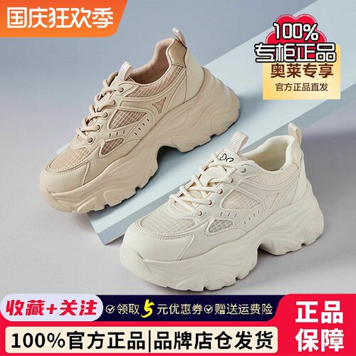 百思图专柜春季新款白色老爹鞋厚底显脚小女鞋运动休闲鞋B2176BM4