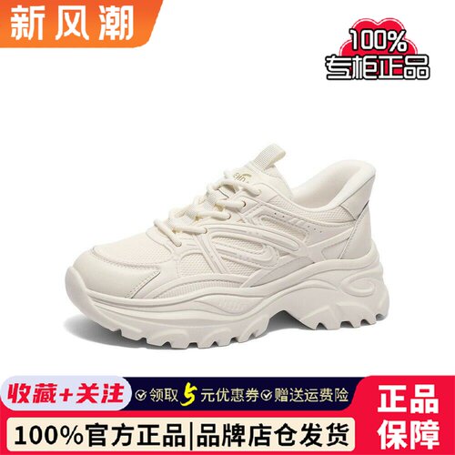森达正品老爹鞋女鞋春季商场同款百搭增高厚底休闲运动鞋XLA01AM5